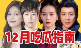 热点吃瓜最近,吃瓜群众如何成为舆论风向标