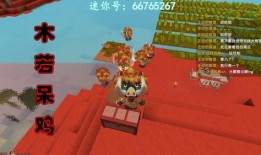 迷你世界坐等吃瓜