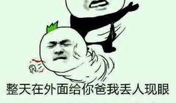 男人发个吃瓜表情,揭秘男人吃瓜表情背后的秘密