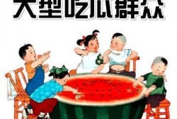 吃瓜纪念日,揭秘吃瓜纪念日的由来与趣事