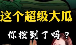 今日惊天大瓜吃瓜群众,吃瓜群众热议不断，揭秘幕后真相