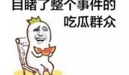 吃瓜司机帮忙,娱乐圈背后的那些事儿