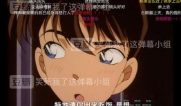 名侦探柯南吃瓜视频,名侦探柯南背后的惊人真相