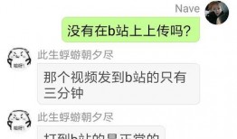 b站请你吃瓜,网络热词背后的文化现象与社交趋势