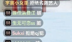 吃瓜直播间可靠吗,可靠与否的真相大起底